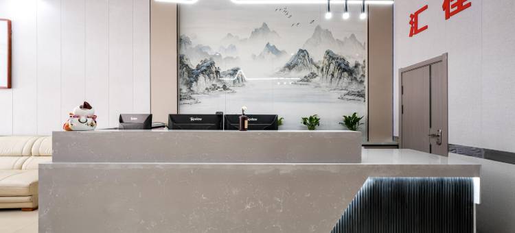 汇佳酒店(榆林火车站榆林大学店)图片