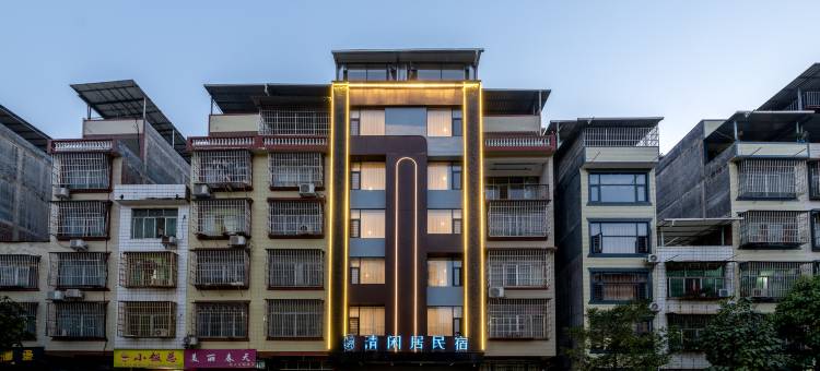 南宁武鸣清闲居民宿图片