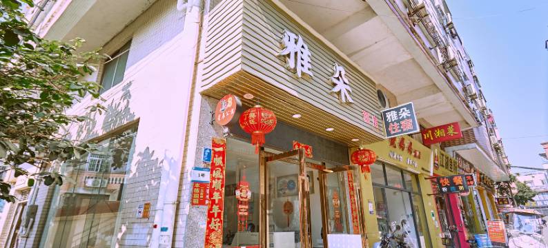 雅朵美宿(广州南站大洲地铁站店)图片