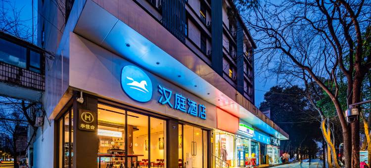 汉庭酒店(成都春熙路太古里店)图片