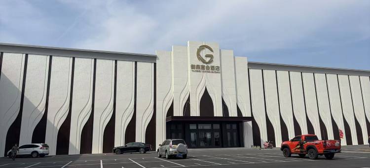 御鼎宴会酒店图片