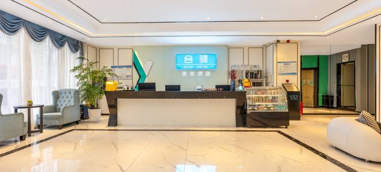 合驿•西岸酒店(仲恺高新区TCL科技大厦店)图片