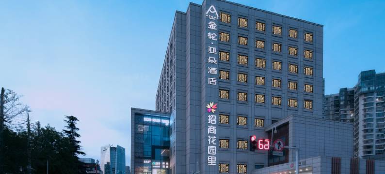 南京夫子庙亚朵酒店图片