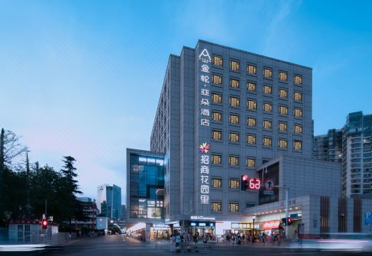 南京夫子庙亚朵酒店外景图