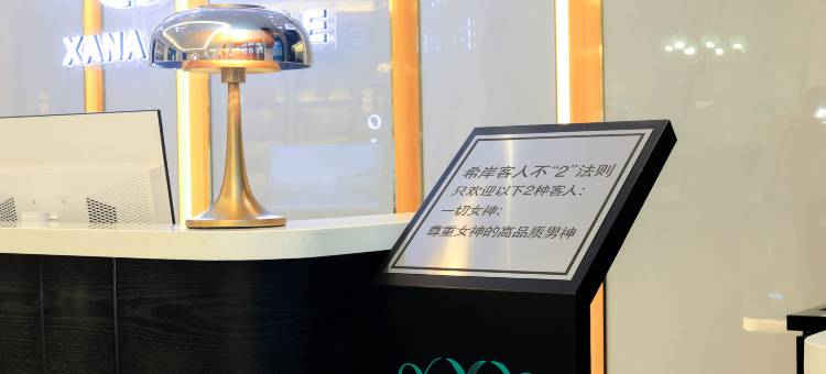 希岸酒店(长春净月大学城店)图片