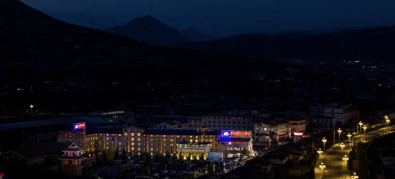 松潘川主寺镇亚日国际大酒店图片