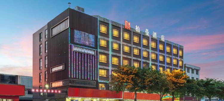 柏曼酒店(佛山南海里水嘉洲广场店)图片