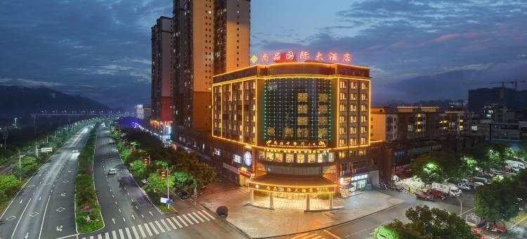 榕江尚品国际大酒店(村超足球场古州大河口码头店)图片