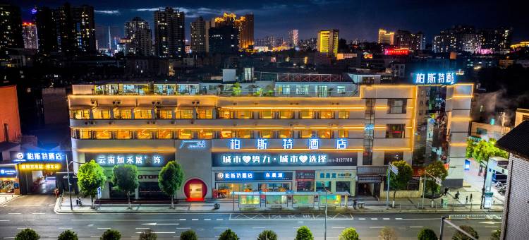柏斯特酒店(曲靖市麒麟区南城门店)图片