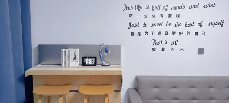 徐州菁英阁民宿(杏山子地铁站店)图片