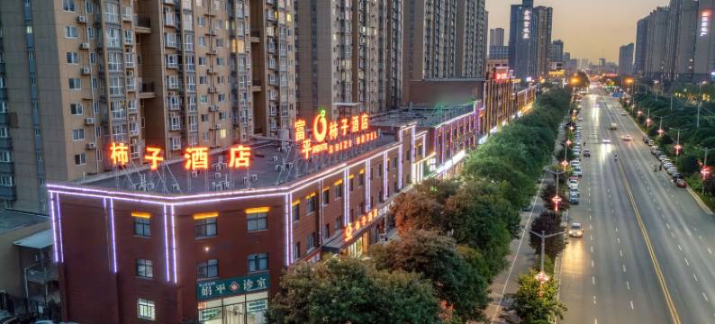 柿子酒店(渭南富平南韩大街店)图片