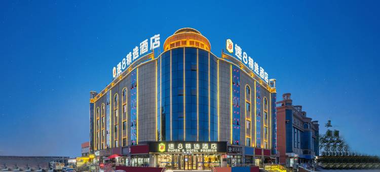 速8精选酒店(伽师体育馆双桥步行街店)图片