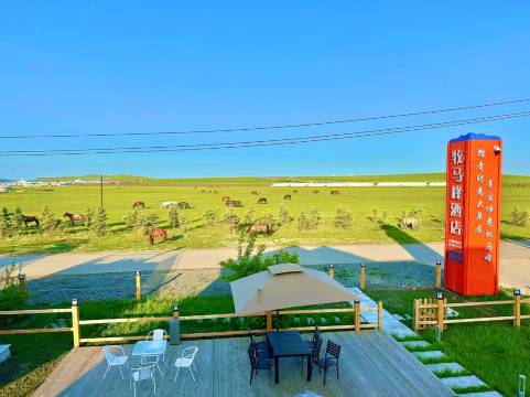 呼伦贝尔额尔古纳牧马峰酒店(黑山头店)图片