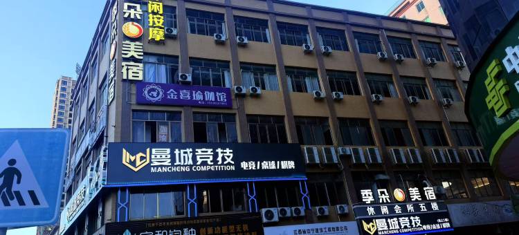 季朵美宿(陆丰市幸福城购物广场店)图片