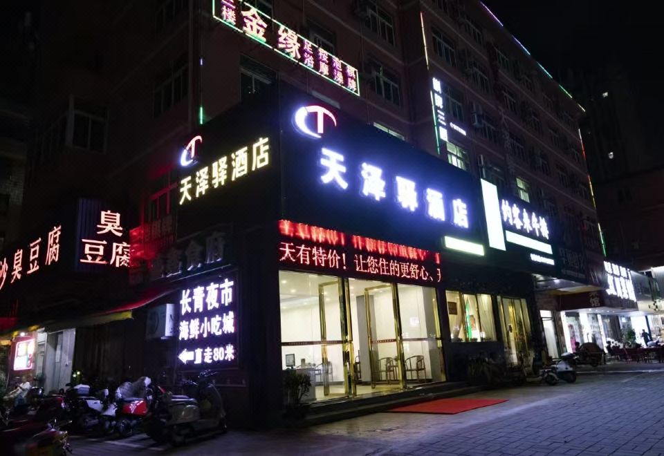 北海天海云酒店外景图