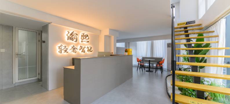 渝熙轻奢智能民宿图片