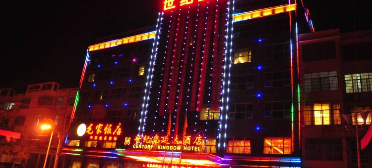 蓝山世纪皇廷大酒店(市政广场店)图片