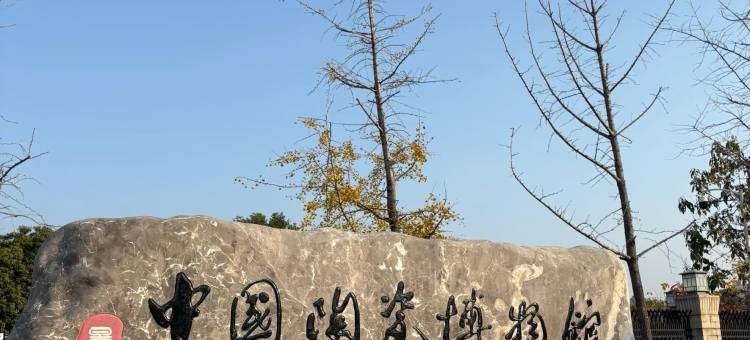 铂莱特酒店(景德镇北站店)图片