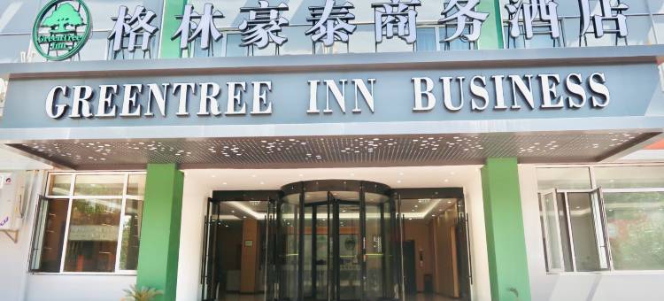 格林豪泰(淮安经济开发区和畅路商务酒店)图片