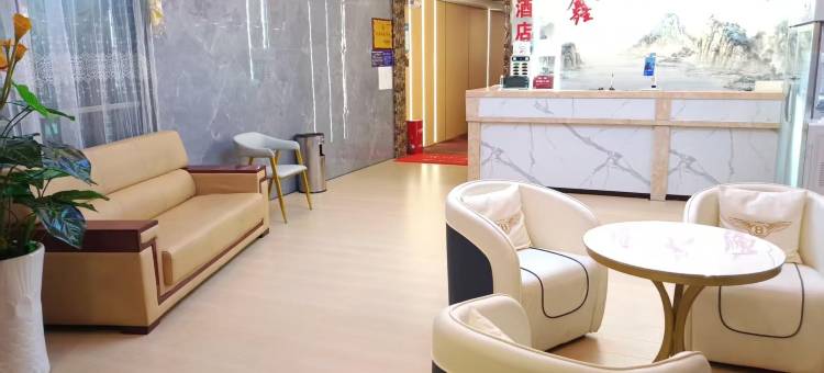遵义鑫悦酒店(国贸购物中心店)图片