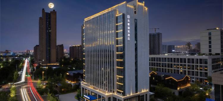 美豪丽致酒店(武汉江夏客厅地铁站永旺梦乐城店)图片
