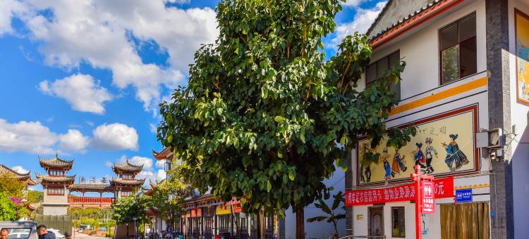 云来客栈(彝和园店)图片