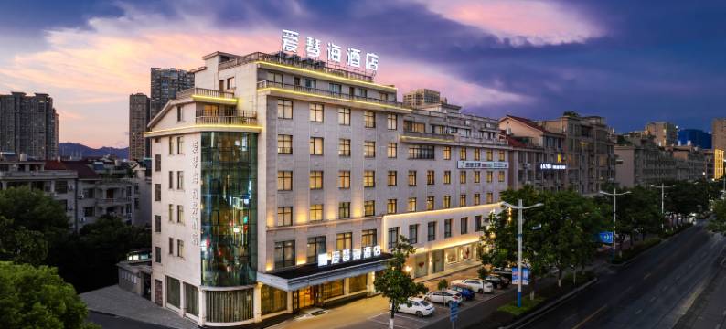 爱琴海·酒店(东阳市中心人民路地铁站店)图片
