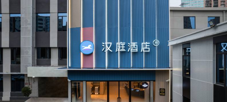 汉庭酒店(上海宜山路中心店)图片