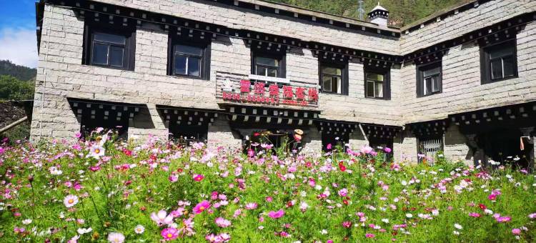 稻城雪域幸福客栈图片