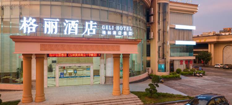 格丽酒店(玉林美林商业街十字街店)图片