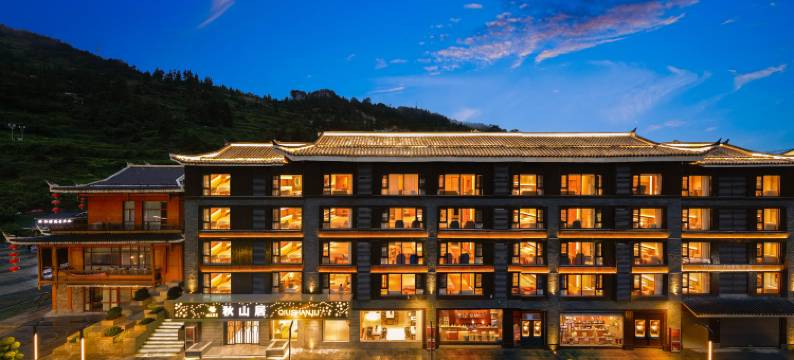秋山居酒店(西江千户苗寨大北门店)图片