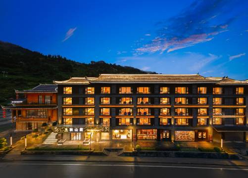 秋山居酒店(西江千户苗寨大北门店)