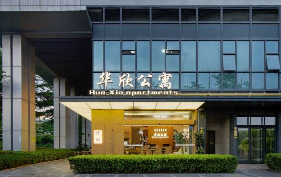 厦门HuaXin华欣公寓(厦门北站南广场店)