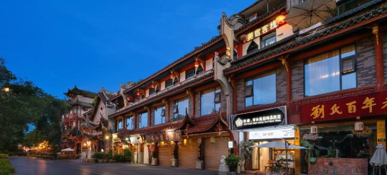 西讃•琴台美宿(成都宽巷子景区通惠门地铁站店)图片