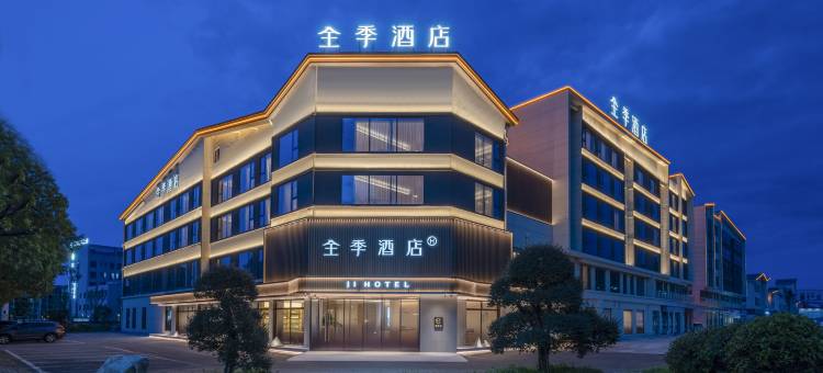 全季酒店(宣城泾县政务中心店)图片