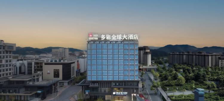 多彩全球大酒店图片