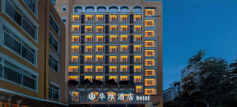 成都春熙路华维酒店(太升南路地铁站店)图片