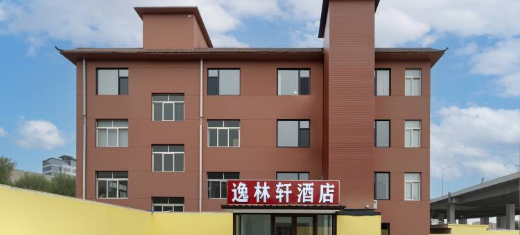 逸林轩酒店(二环南路国家大学科技园店)图片