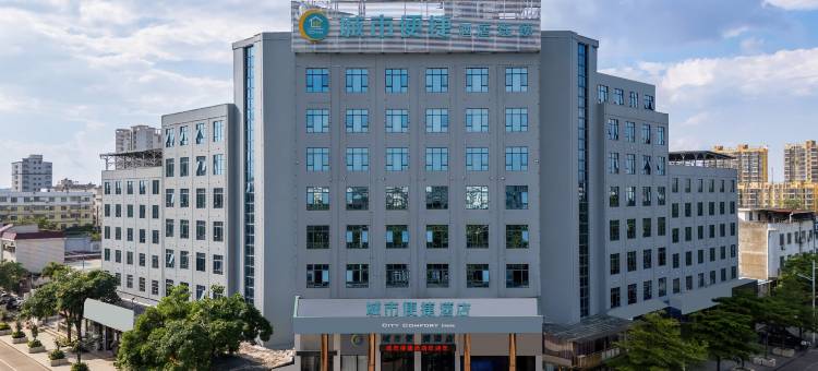 城市便捷酒店(钦州港区中心广场店)图片