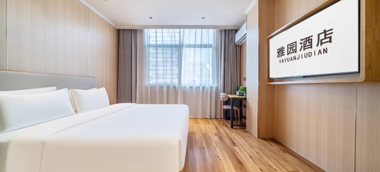 雅园酒店(广丰月兔广场店)图片