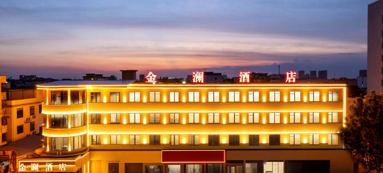 新野金澜酒店(朝阳路店)图片