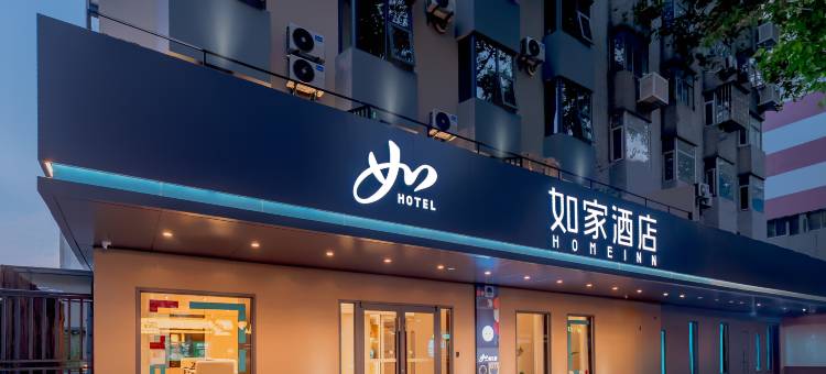 如家酒店·neo(南京夫子庙景区熙南里店)图片