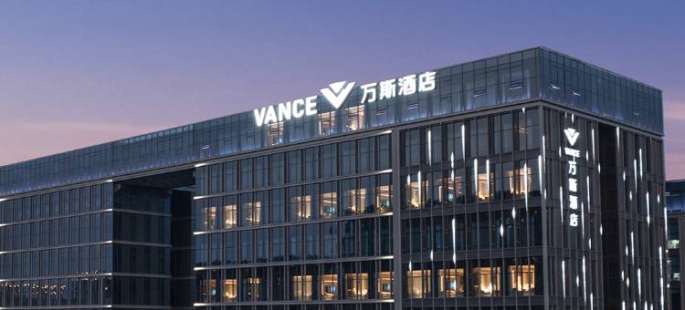 万斯酒店(阿里巴巴西溪园区店)图片