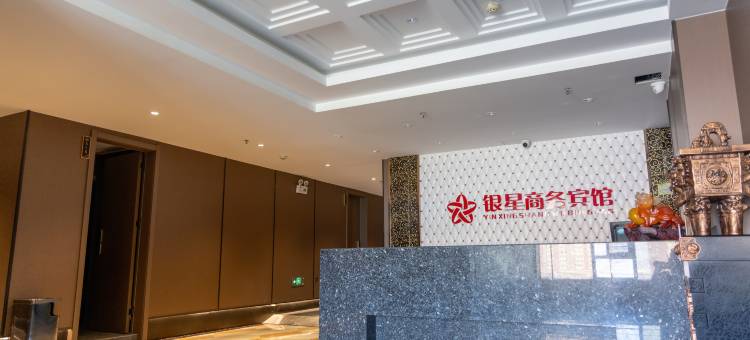 银星酒店(乌苏塔里木河西路店)图片