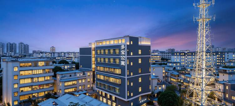 江门多宝公寓(开平客运总站雅居家私广场店)图片