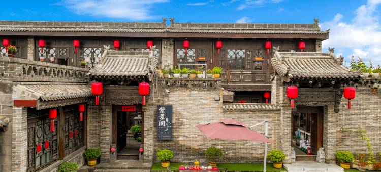 紫景阁·SereneHaven·中式雅院度假美宿(平遥古城景区店)图片