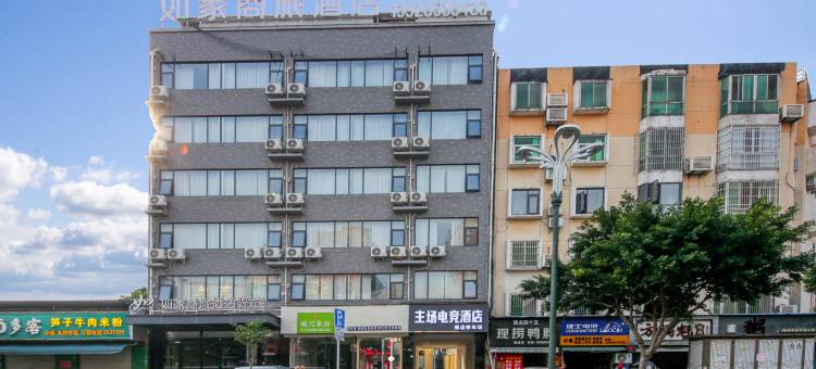 主场电竞酒店(德阳体育公园店)图片