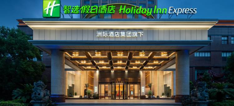 莆田智选假日酒店图片