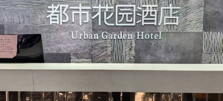 蒲城都市花园电竞酒店图片