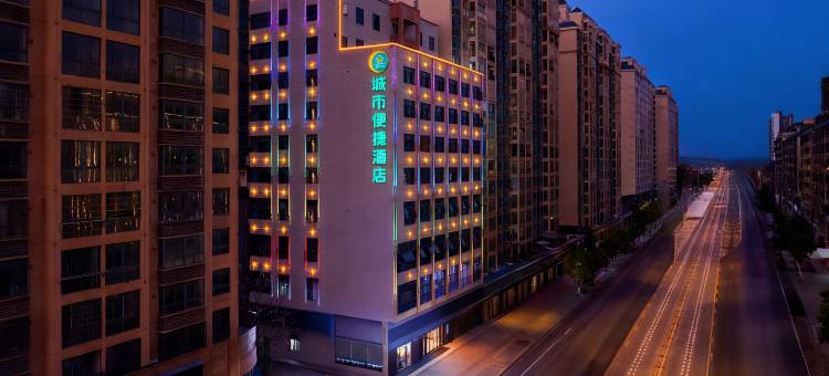 城市便捷酒店(衡阳常宁市政府店)图片